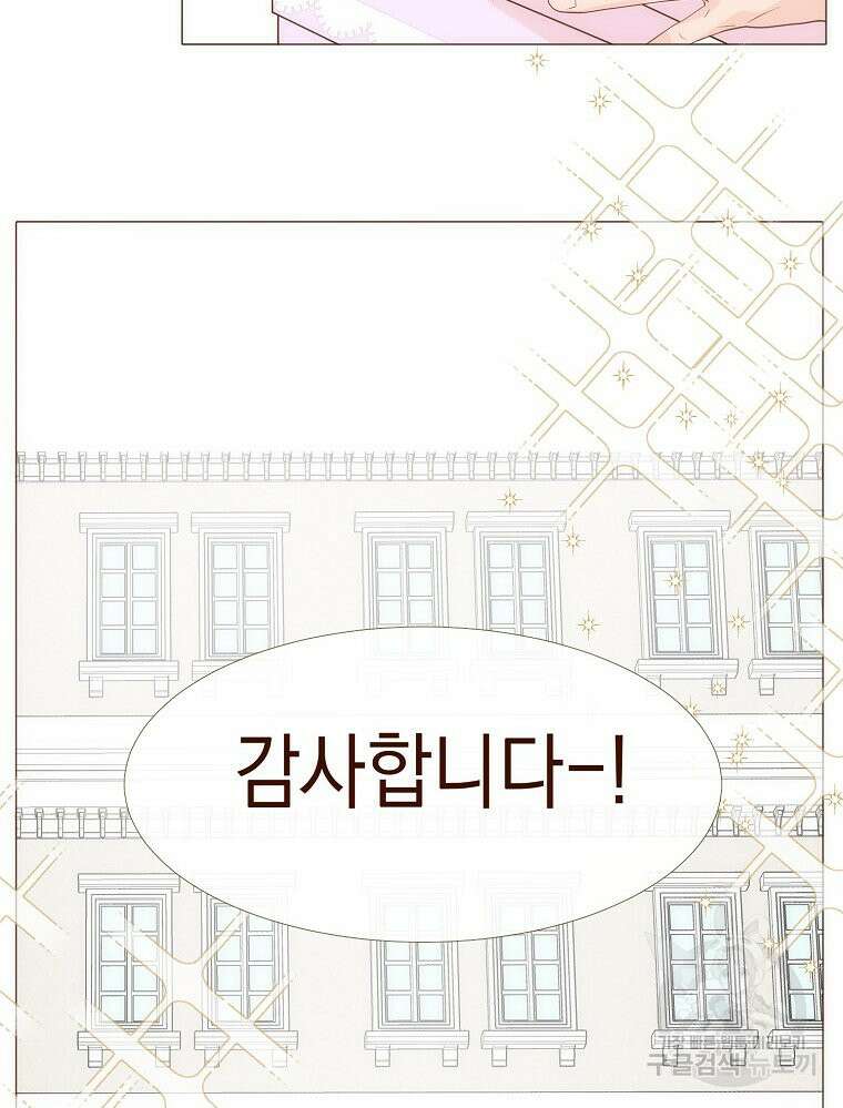 나를 견디세요 22화 75