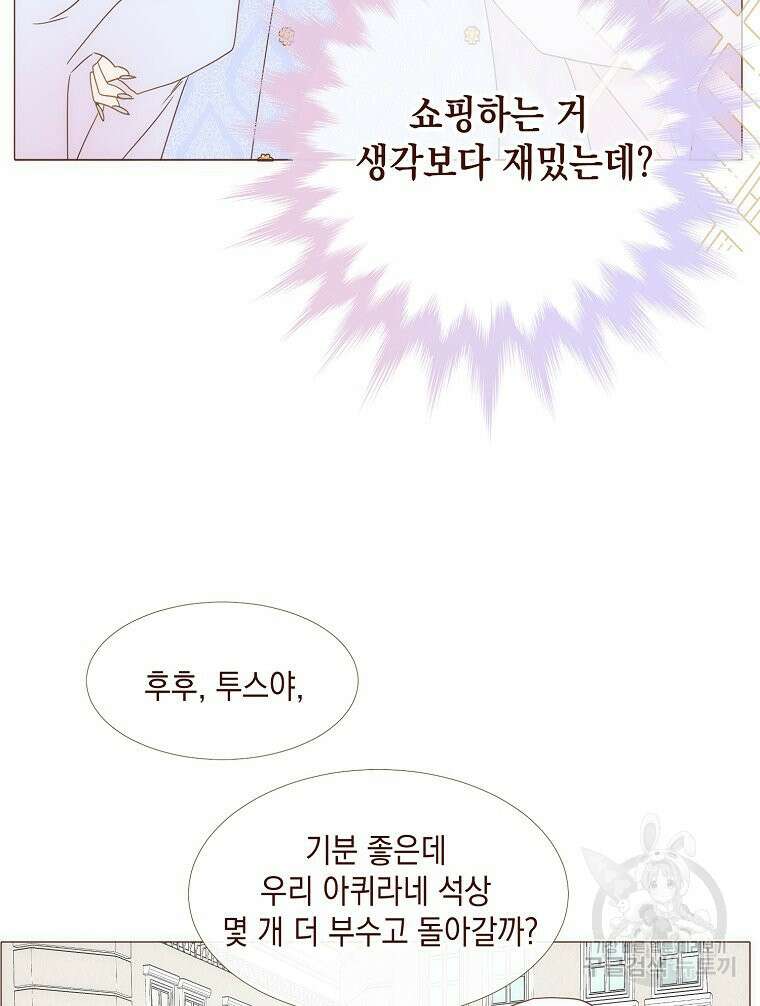 나를 견디세요 22화 77