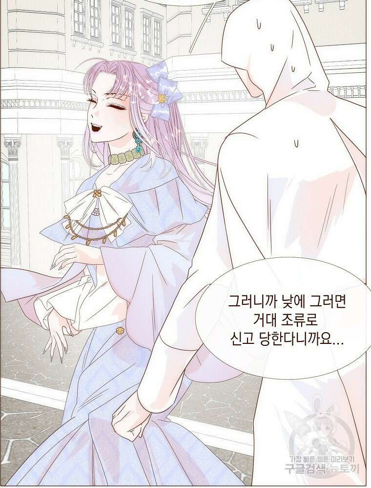 나를 견디세요 22화 78