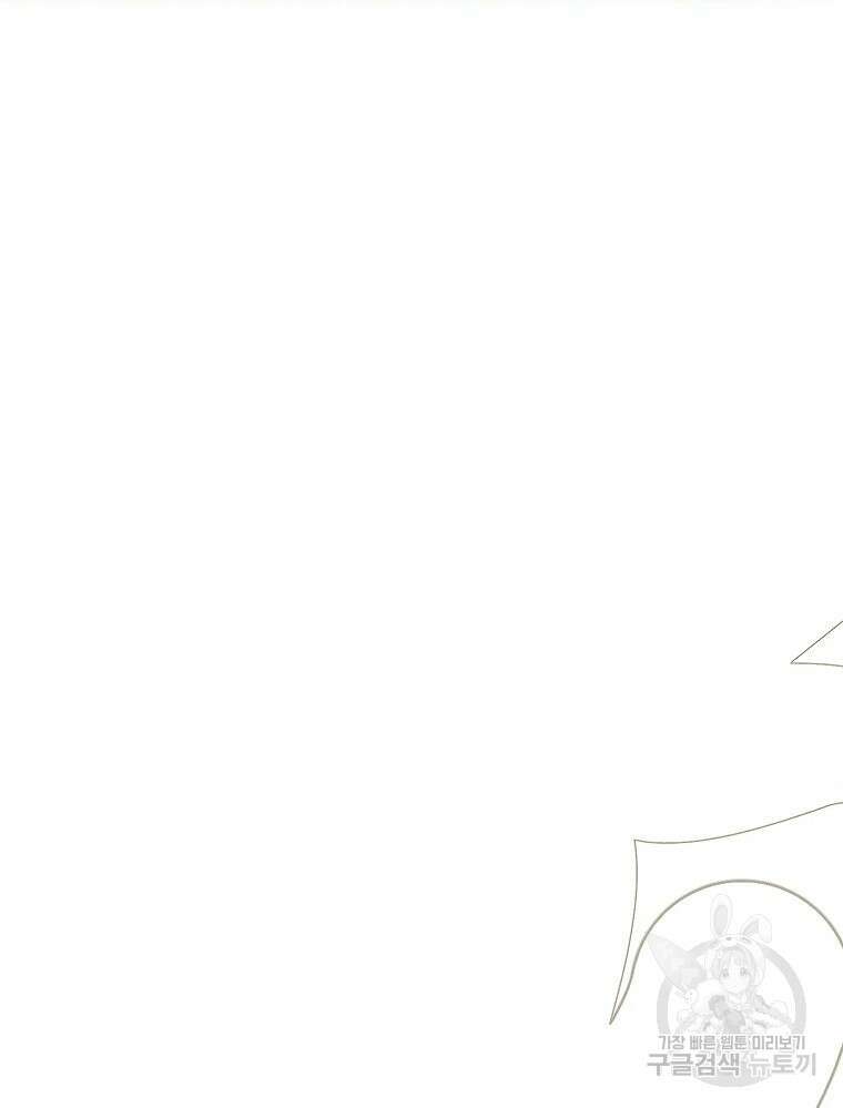 나를 견디세요 22화 79
