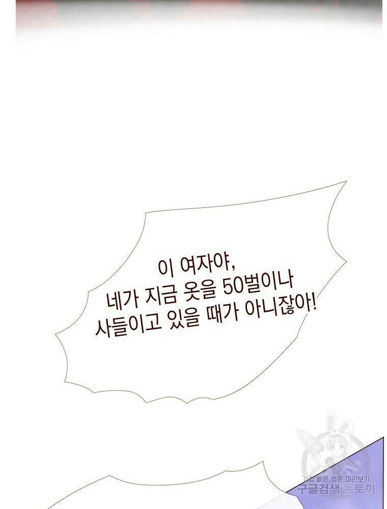 나를 견디세요 22화 82