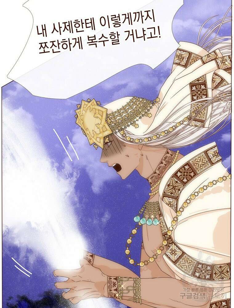 나를 견디세요 22화 83