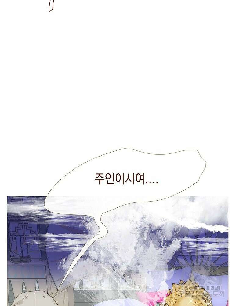 나를 견디세요 22화 87