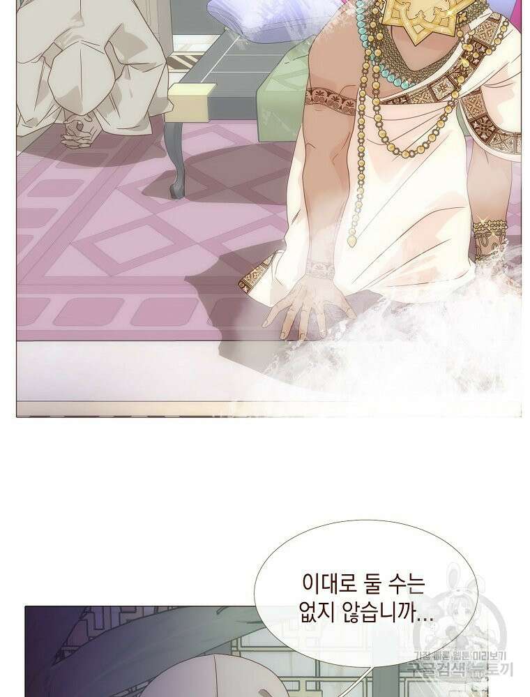 나를 견디세요 22화 88