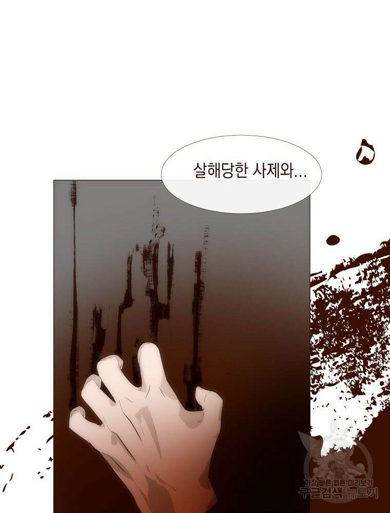 나를 견디세요 22화 90