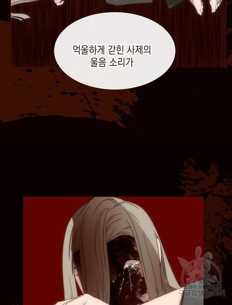 나를 견디세요 22화 92