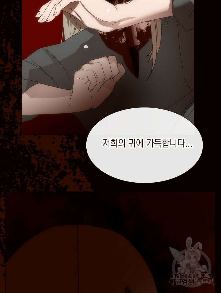 나를 견디세요 22화 93