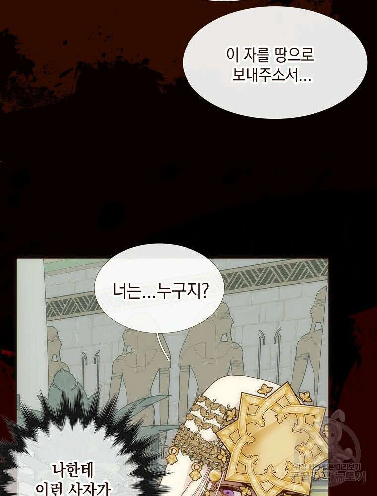 나를 견디세요 22화 95