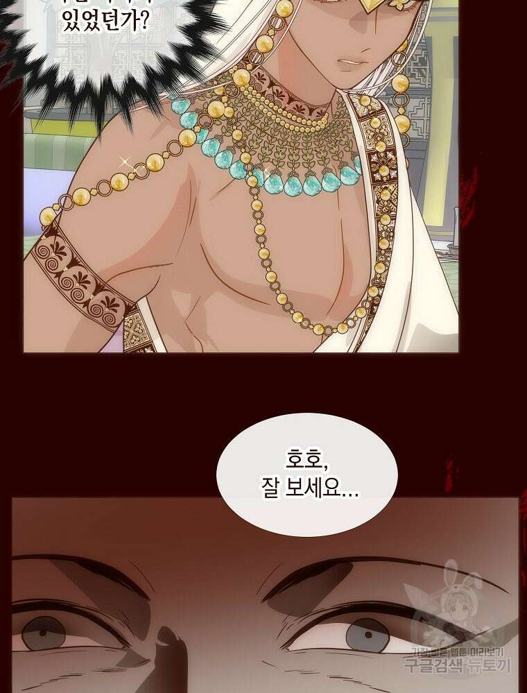 나를 견디세요 22화 96