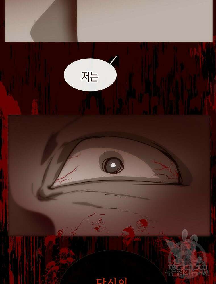 나를 견디세요 22화 97
