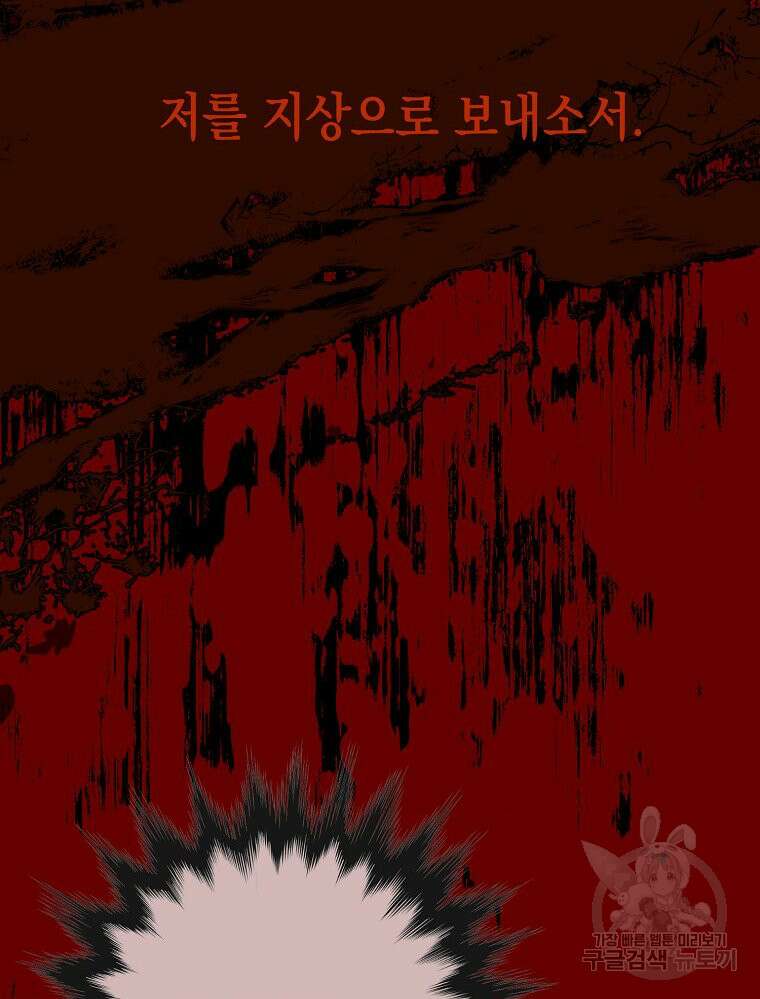나를 견디세요 22화 100