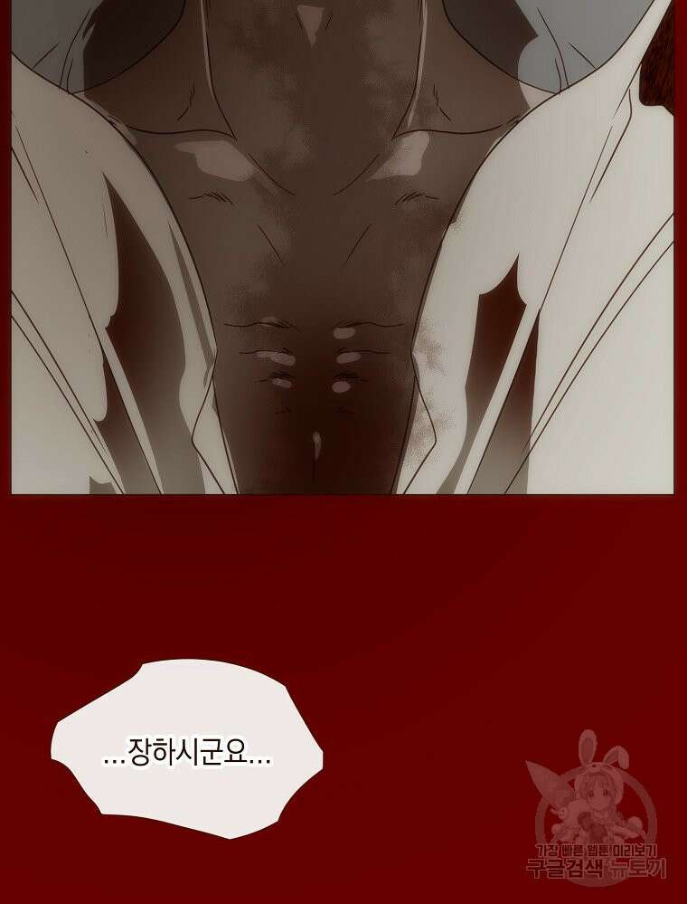 나를 견디세요 22화 106
