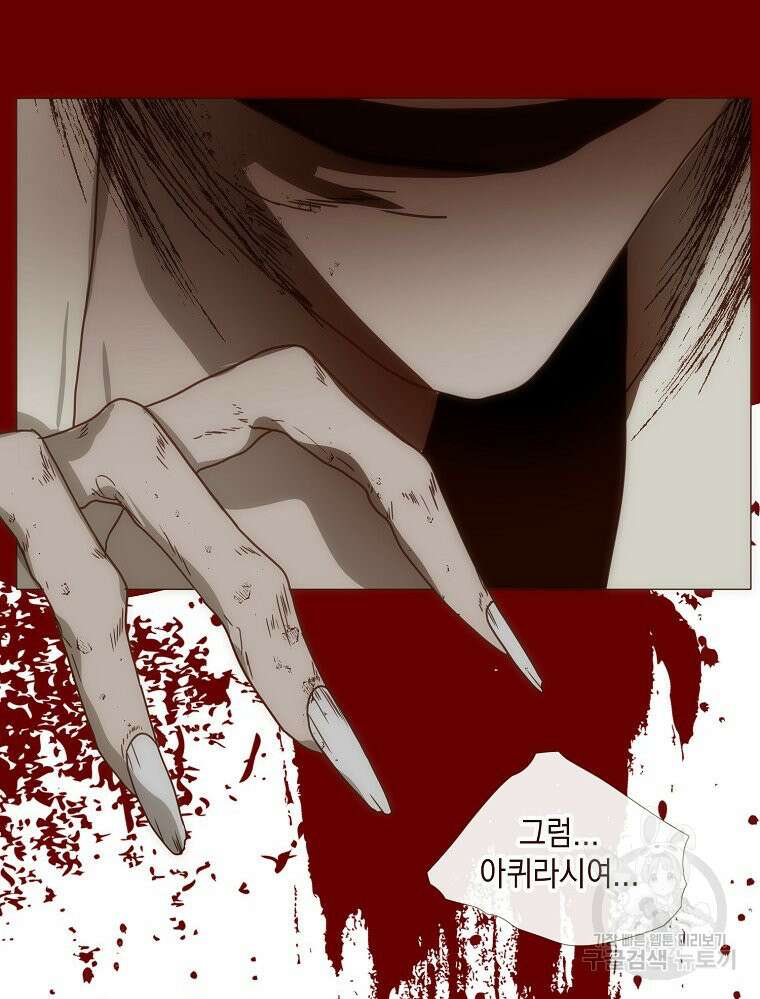 나를 견디세요 22화 107
