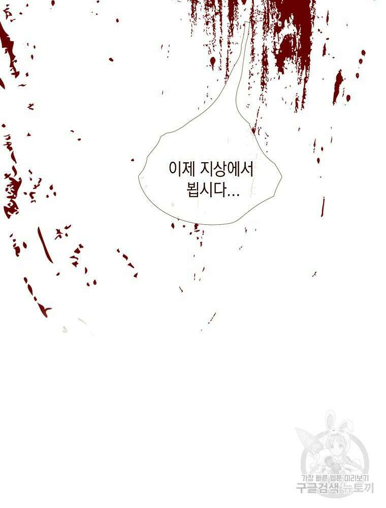 나를 견디세요 22화 108