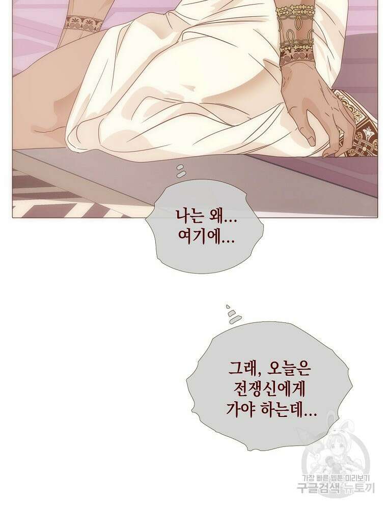 나를 견디세요 22화 112