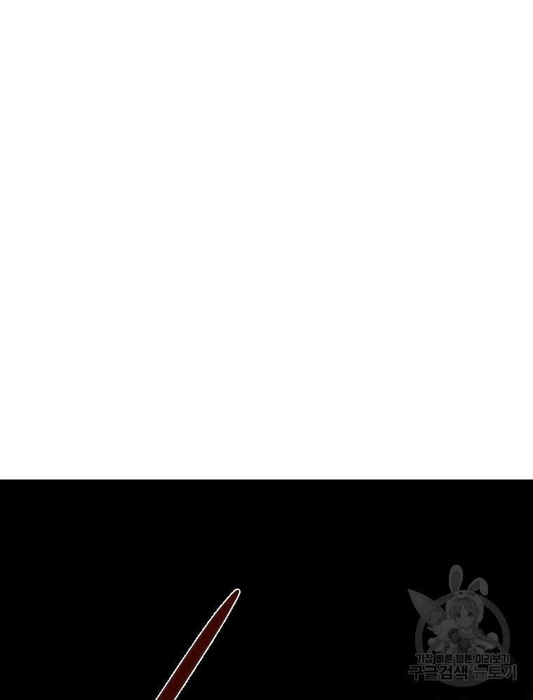 나를 견디세요 22화 113