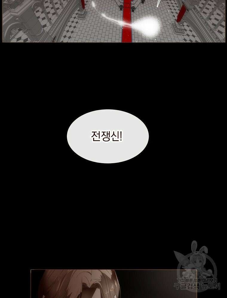 나를 견디세요 22화 118