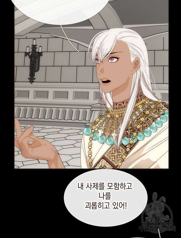 나를 견디세요 22화 121