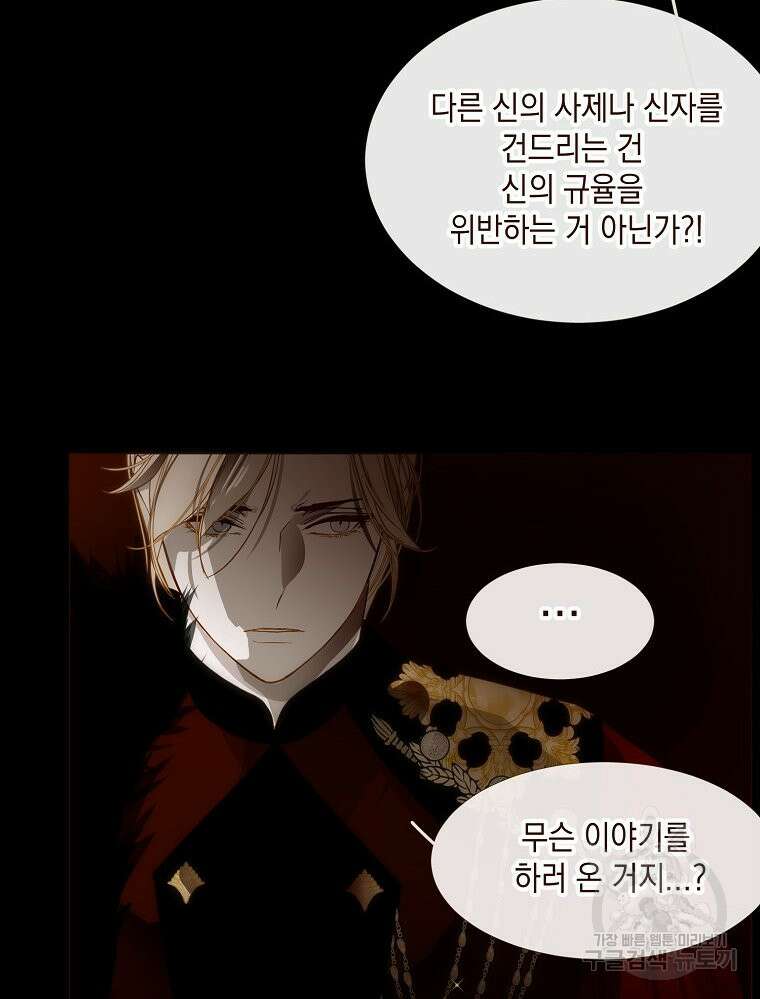 나를 견디세요 22화 122