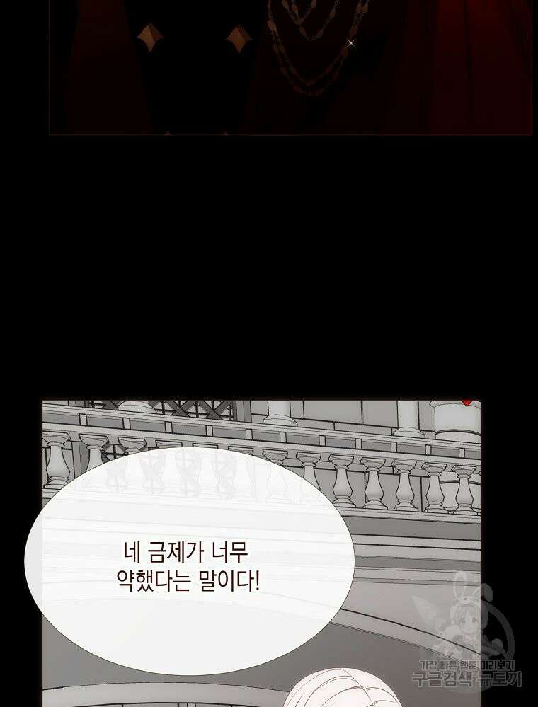 나를 견디세요 22화 123