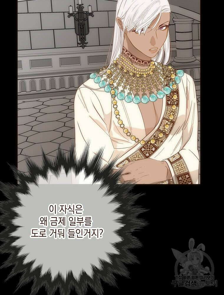 나를 견디세요 22화 124
