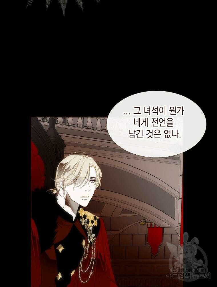 나를 견디세요 22화 125