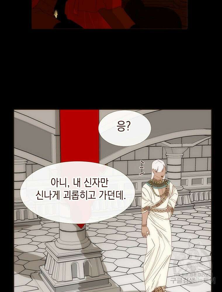 나를 견디세요 22화 126