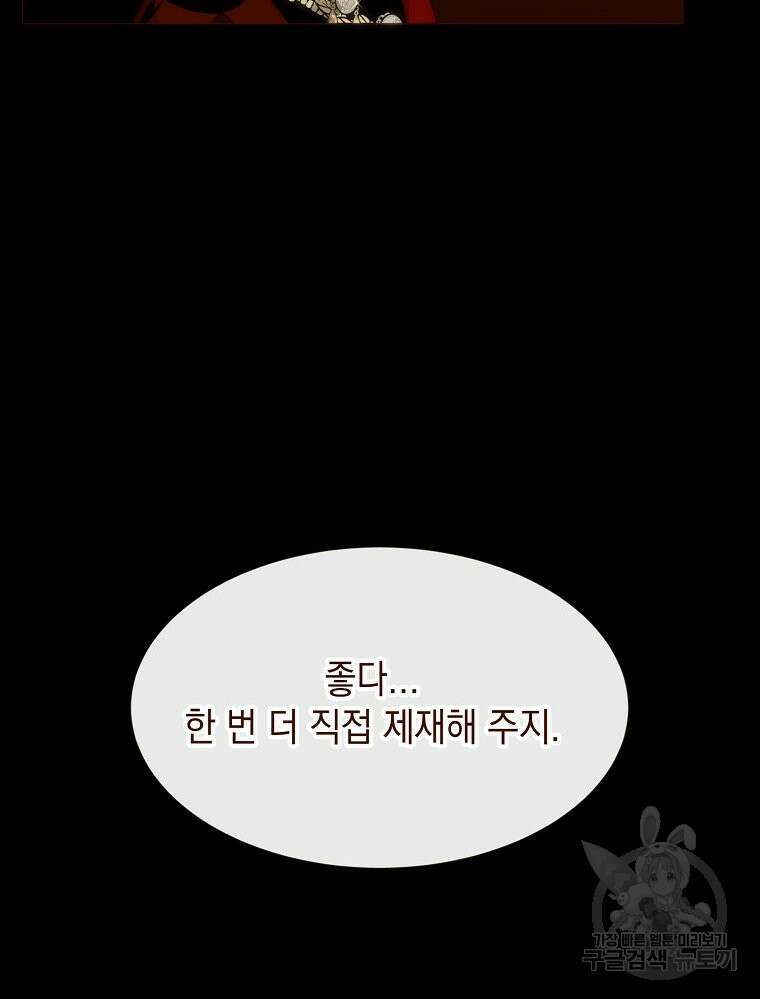 나를 견디세요 22화 128