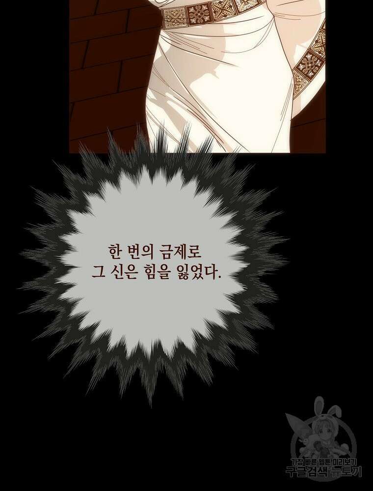 나를 견디세요 22화 130