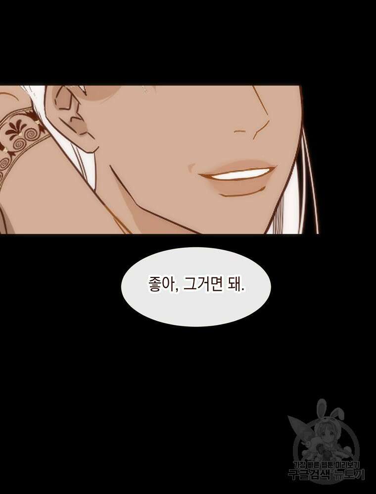 나를 견디세요 22화 131