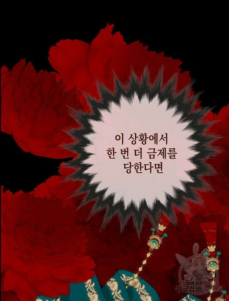 나를 견디세요 22화 132