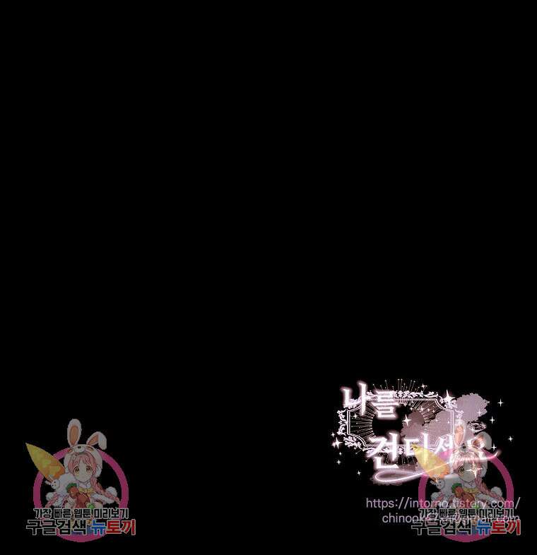 나를 견디세요 22화 137