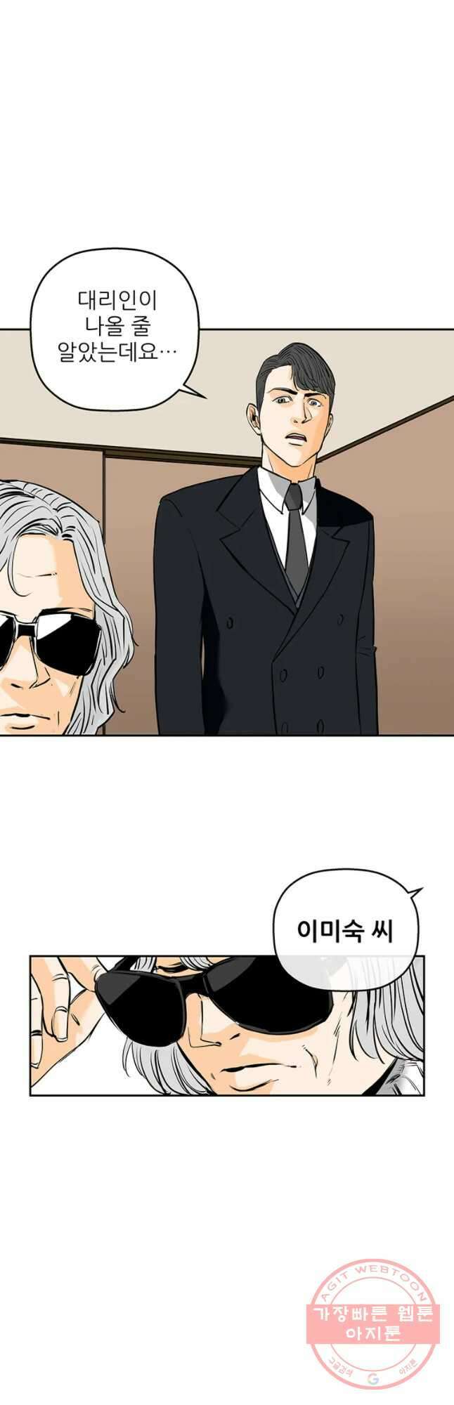 신성한, 이혼 에필로그 2