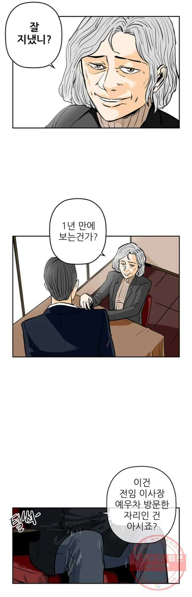 신성한, 이혼 에필로그 3