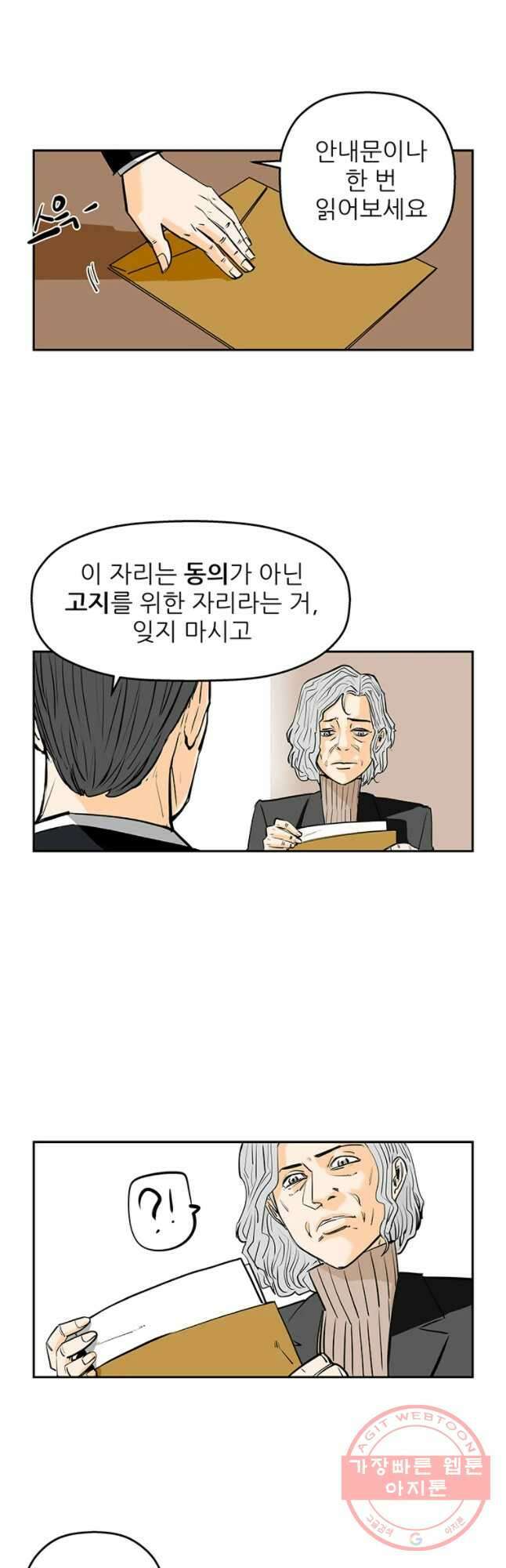 신성한, 이혼 에필로그 6