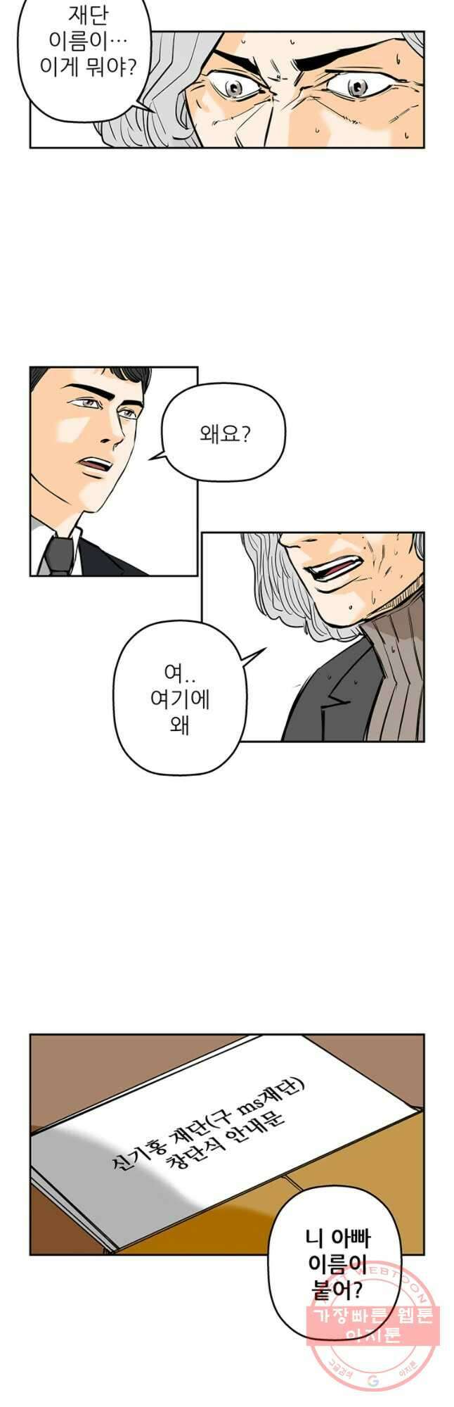 신성한, 이혼 에필로그 7