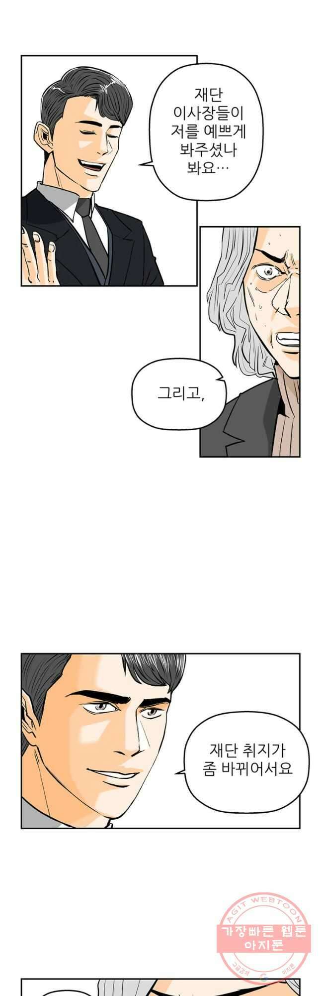 신성한, 이혼 에필로그 8