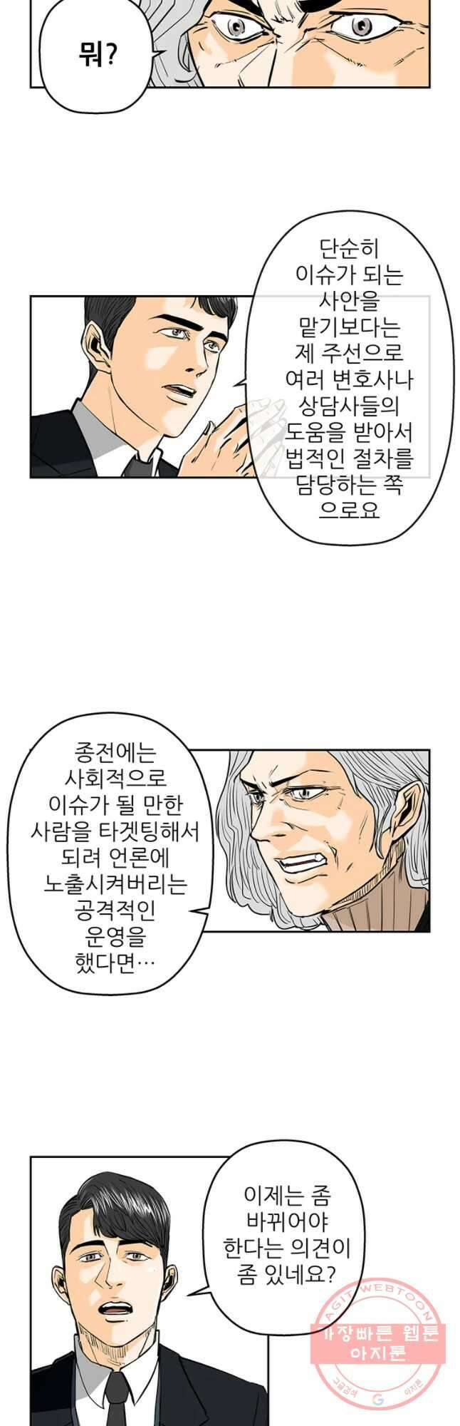신성한, 이혼 에필로그 9