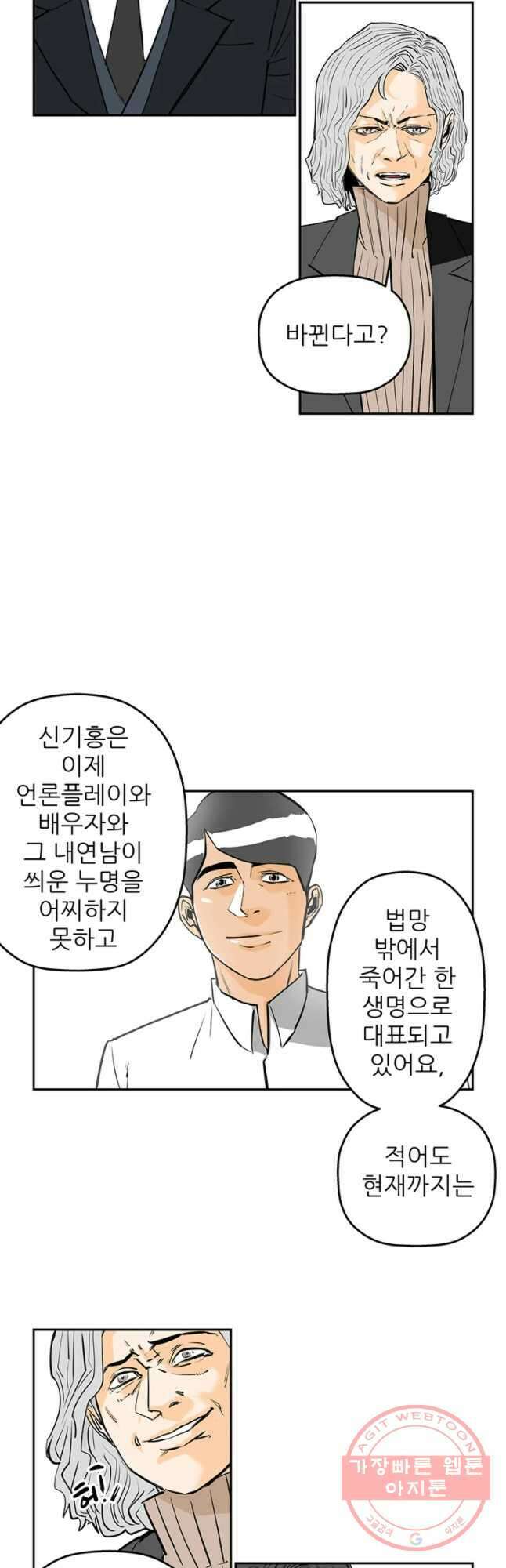 신성한, 이혼 에필로그 10
