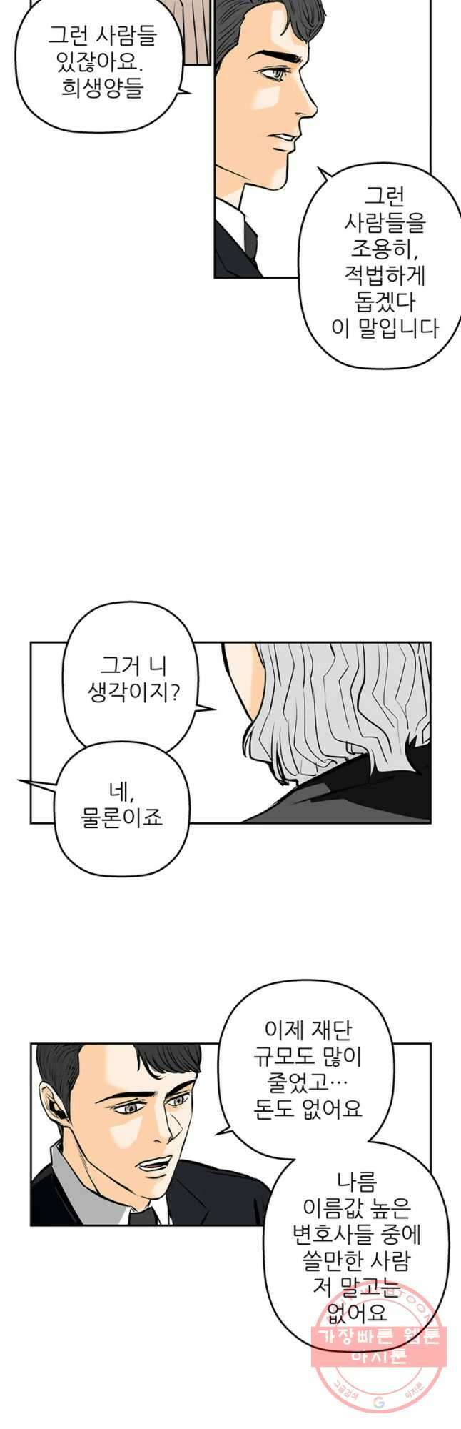 신성한, 이혼 에필로그 11