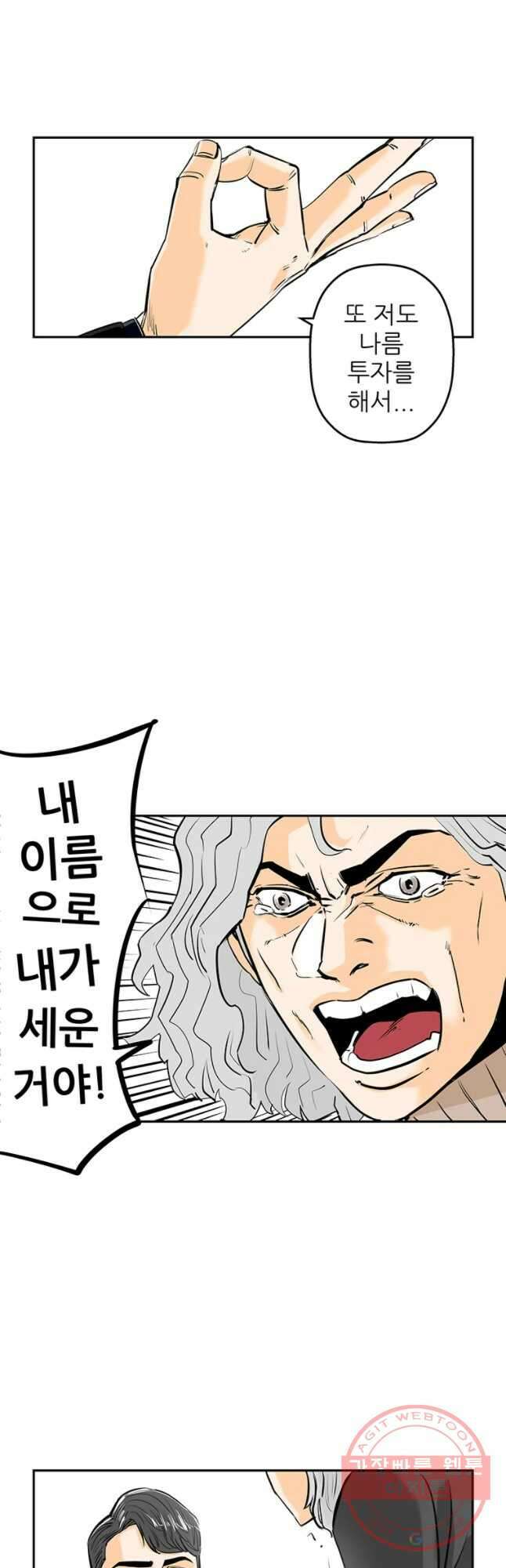 신성한, 이혼 에필로그 12