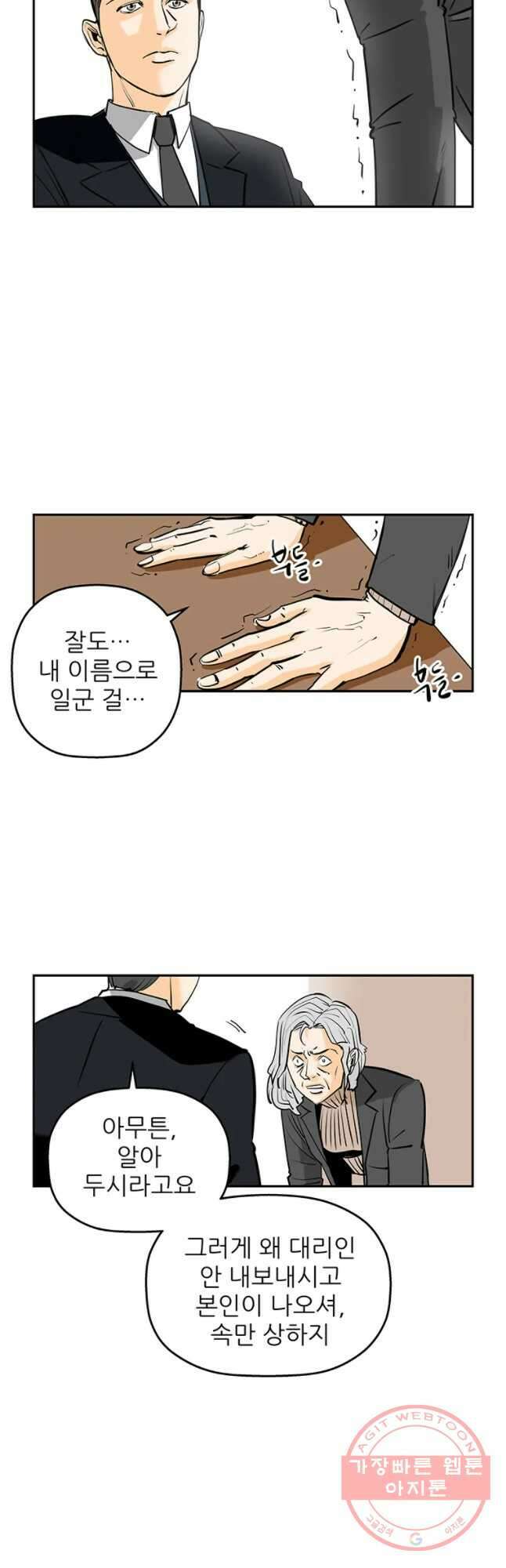 신성한, 이혼 에필로그 13