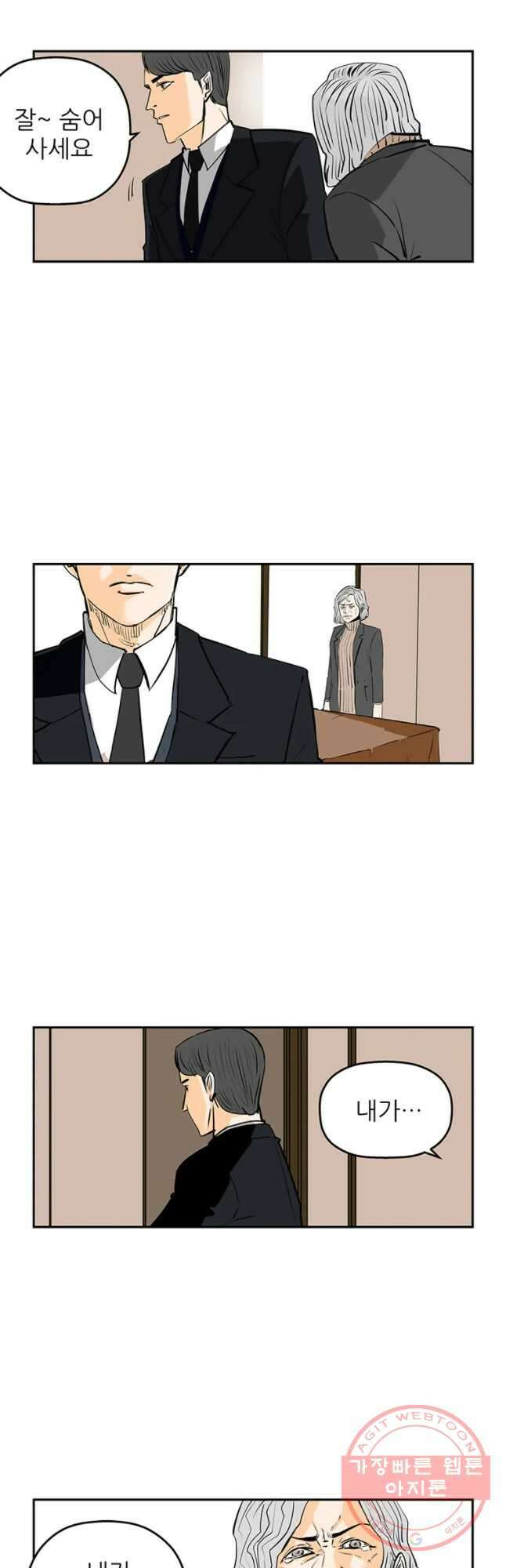 신성한, 이혼 에필로그 14