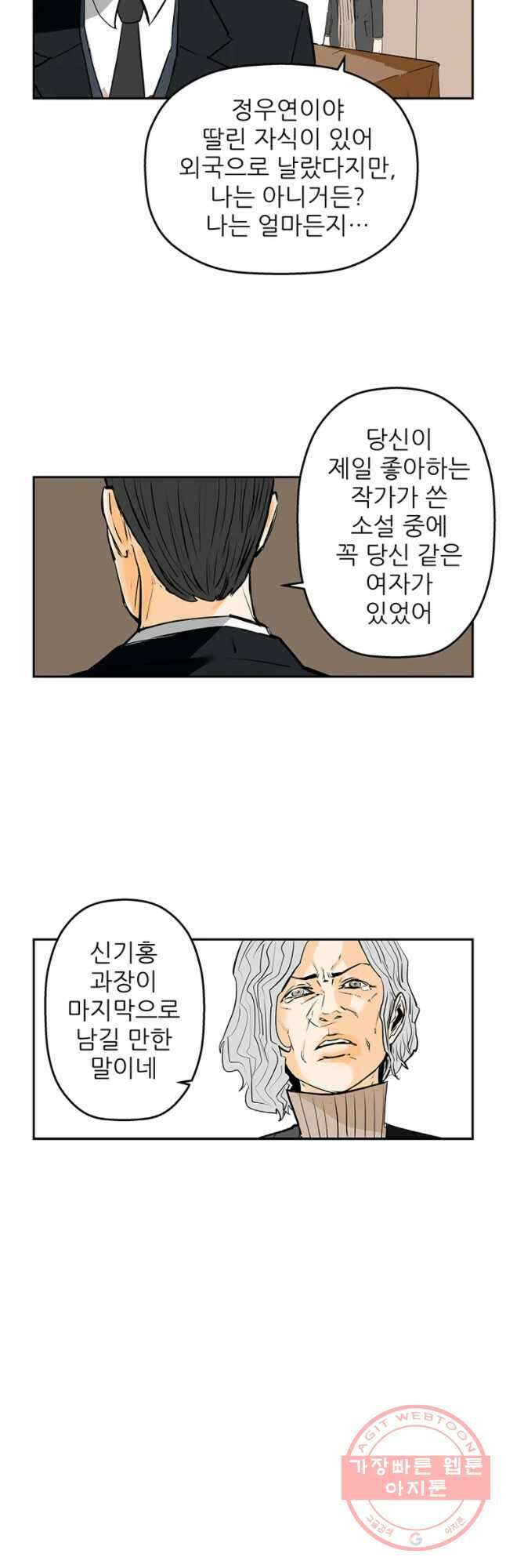 신성한, 이혼 에필로그 16