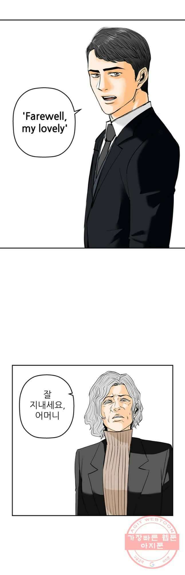 신성한, 이혼 에필로그 17