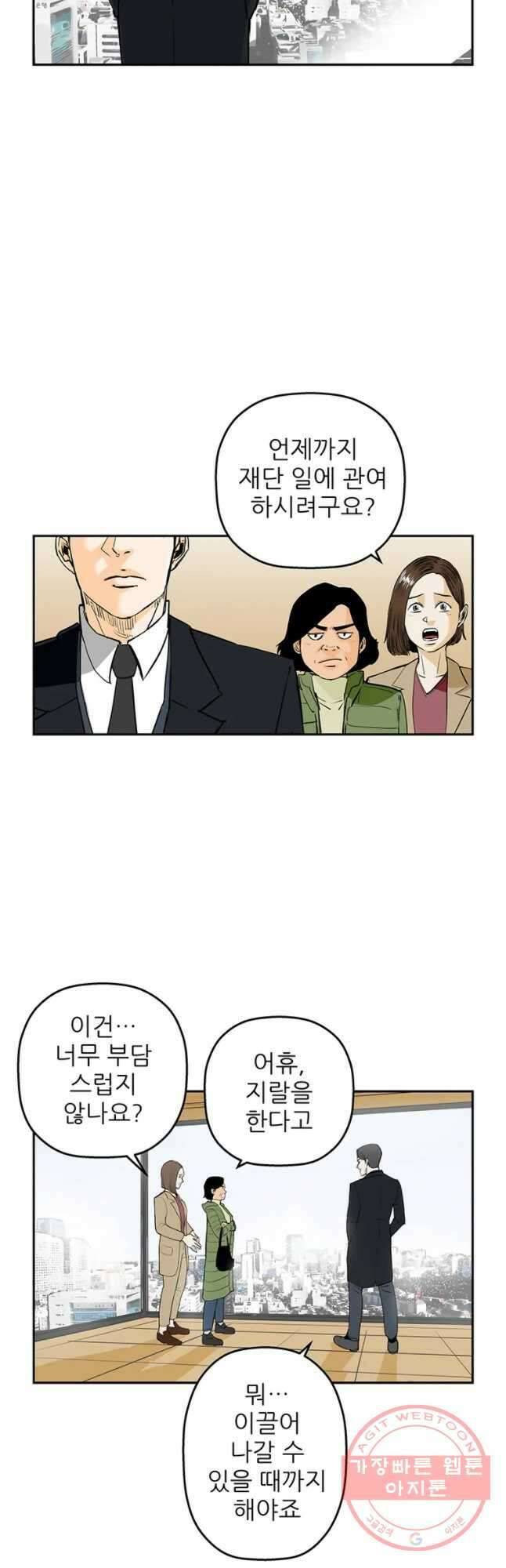 신성한, 이혼 에필로그 20