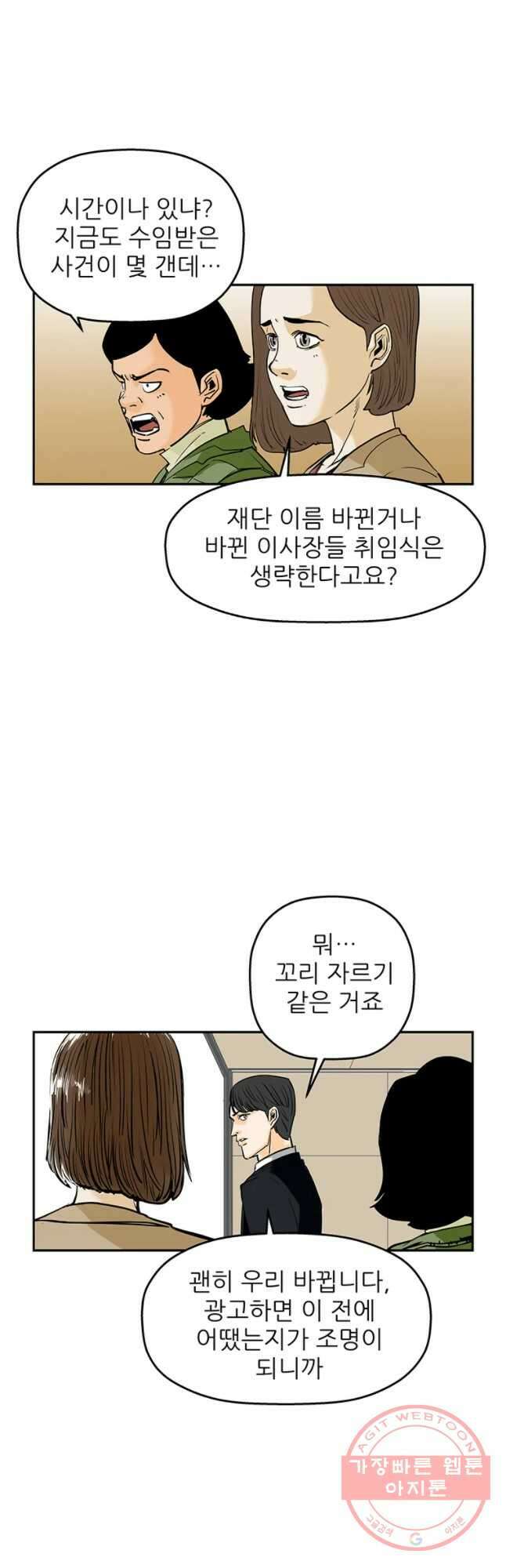 신성한, 이혼 에필로그 21