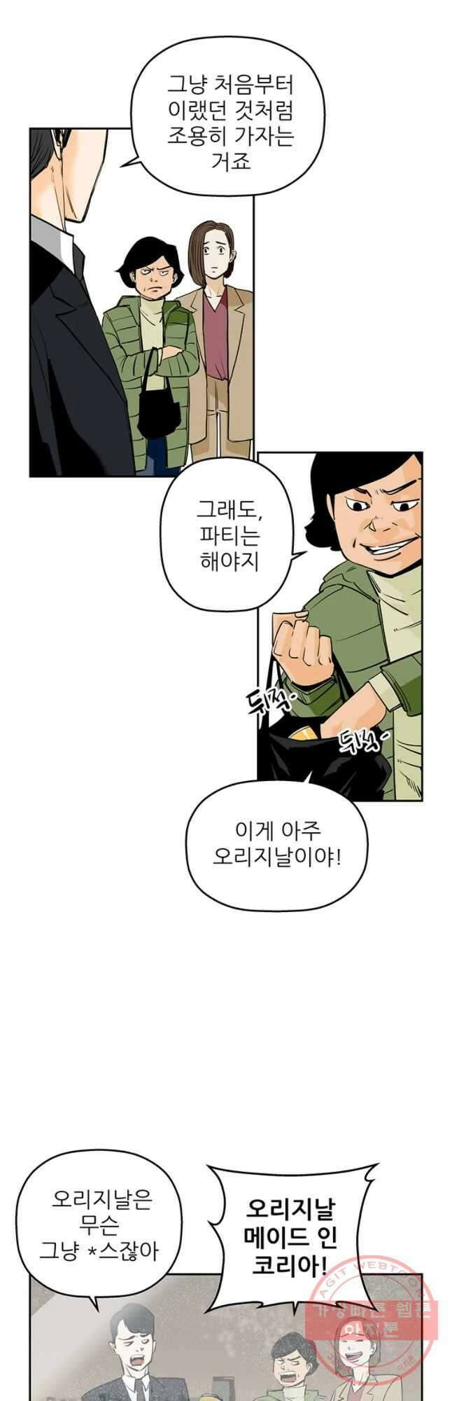 신성한, 이혼 에필로그 22