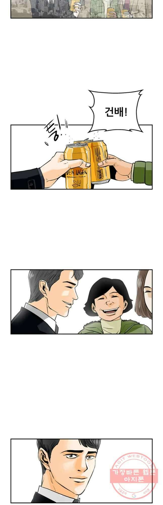신성한, 이혼 에필로그 23