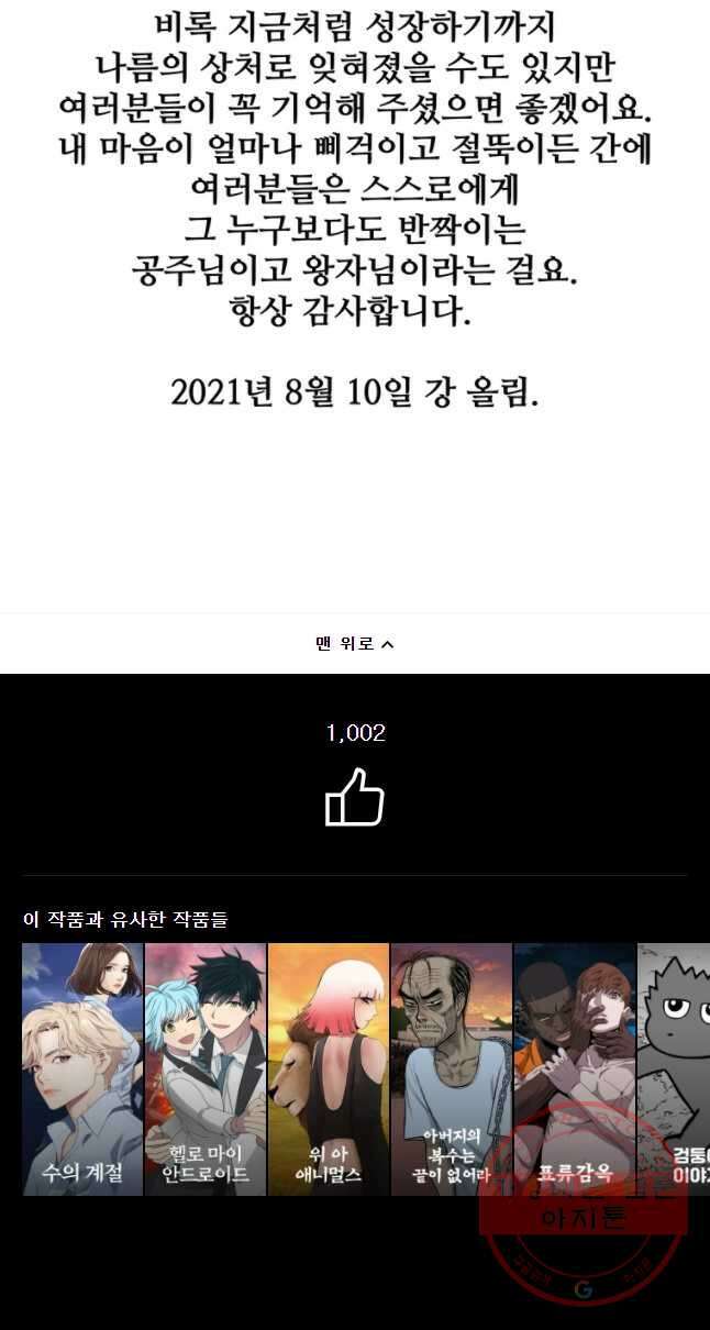 신성한, 이혼 에필로그 26